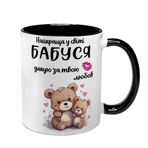 Чашка для Бабусі, чорна з принтом - Найкраща у світі Бабуся 1.7.27-F фото