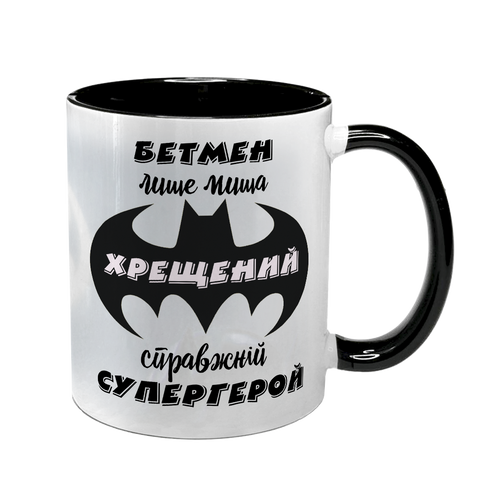 Чашка для Хрещеного, чорна з принтом - Бетмен лише миша 1.14.24-F фото