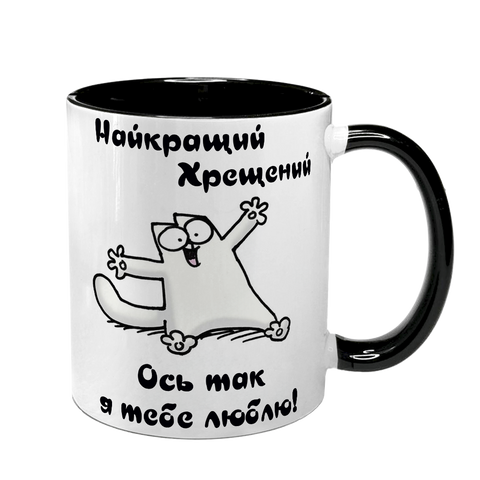 Чашка для Хрещеного, чорна з принтом - для Хрещеного 1.14.26-F фото