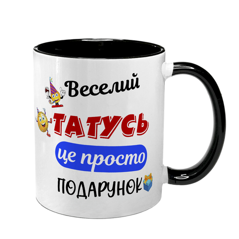 Чашка для Тата, чорна з принтом - Веселий Татусь 1.2.47-F фото