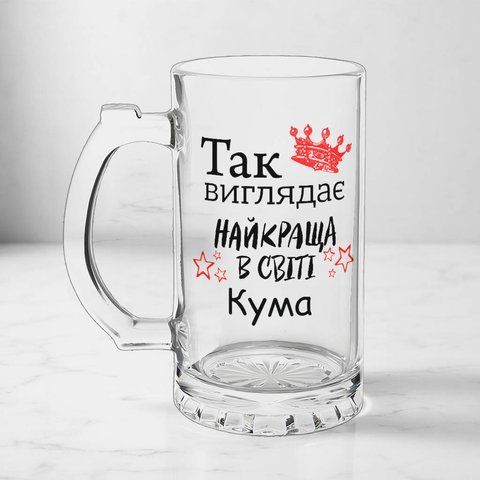 Келих для Куми, 0,5л пивний, прозорий з принтом - Так виглядає найкраща Кума у світі 1.5.4-05KS фото