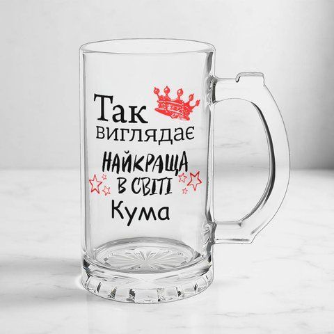Келих для Куми, 0,5л пивний, прозорий з принтом - Так виглядає найкраща Кума у світі 1.5.4-05KS фото