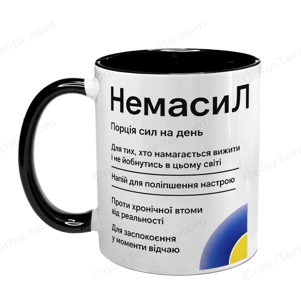 Чашка чорна з принтом: Немасил 2 версія 10.42.v2 фото