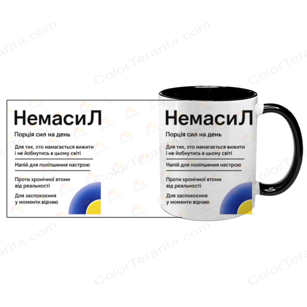 Чашка чорна з принтом: Немасил 2 версія 10.42.v2 фото