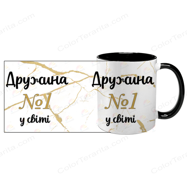 Чашка чорна з принтом для Дружини - Дружина №1 у світі 1.3.32-F фото