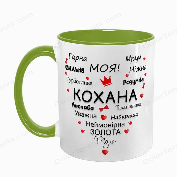 Чашка для Коханої, салатова з принтом: Серце слів 2.1.2-F фото