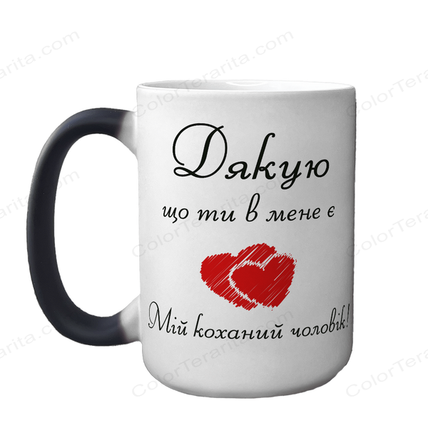 Чашка для Чоловіка, хамелеон 420мл: Чоловік, дякую 1.4.12-F фото
