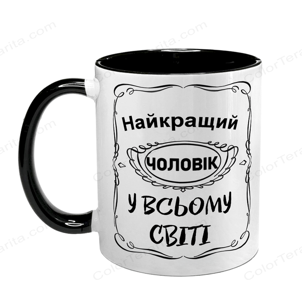 Чашка любимому Мужу, черная с принтом - Лучший Муж. 1.4.44-F фото