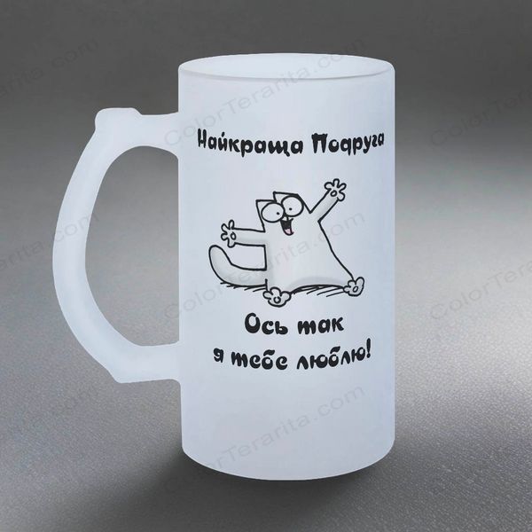 Бокал для Подруги, 0,5л матовый: Кот с объятиями 1.21.7-05KM фото