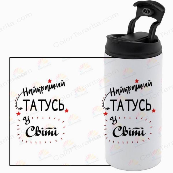 Термочашка для Отца, белая 450мл: Лучший 1.2.3-450TW фото
