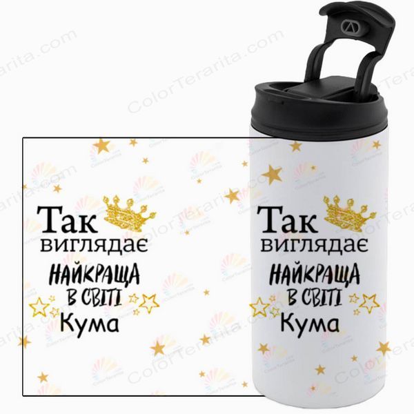 Термочашка для Кумы, белая 450мл: Вот она Кума 1.5.26-450TW фото