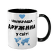 Чашка черная с принтом для Жены - Лучшая Жена в мире 1.3.34-F фото