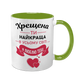 Чашка Крестной, салатовая с принтом: Крёстная ты лучшая 1.13.19-F фото