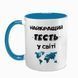Чашка для Тестя, блакитна з принтом - Найкращий Тесть 1.16.12-F фото 2