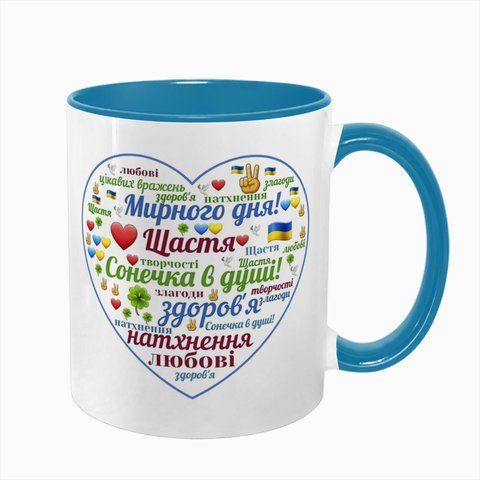 Чашка для випускників, блакитна з принтом - Привітання 9.1.18 фото