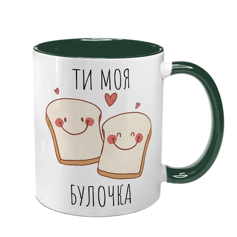 Чашка темно-зелена з принтом для Коханої: Ти моя булочка 2.1.8 фото