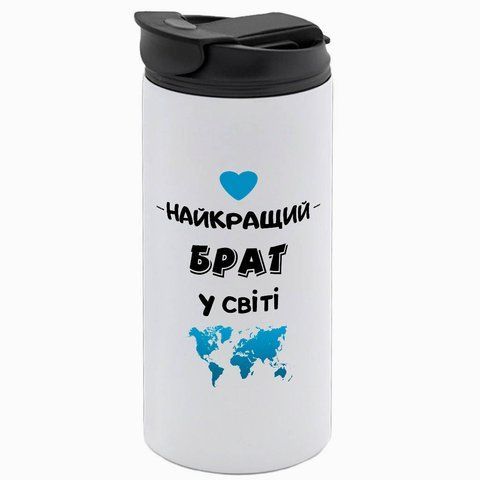 Термокружка для Брата, біла 450мл: Найкращий у світі 1.12.15-450TW фото