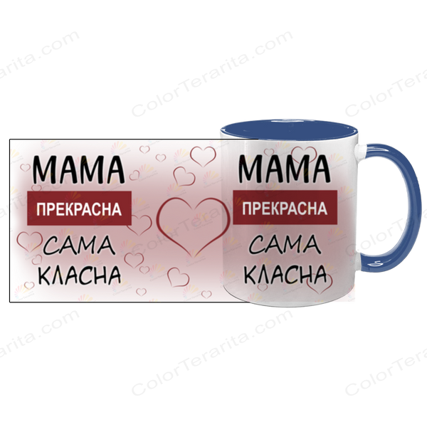 Чашка для Мами, синя з принтом: Мама прекрасна 1.1.3-F фото