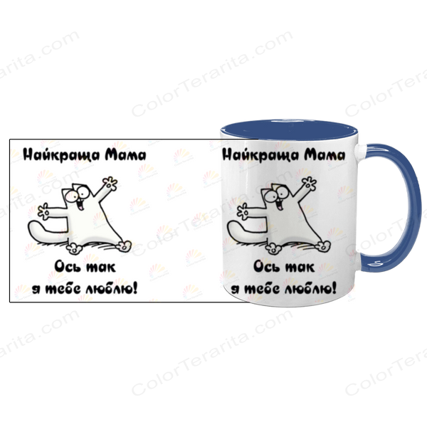 Чашка для Мами, синя з принтом: Кіт з обіймами 1.1.7-F фото