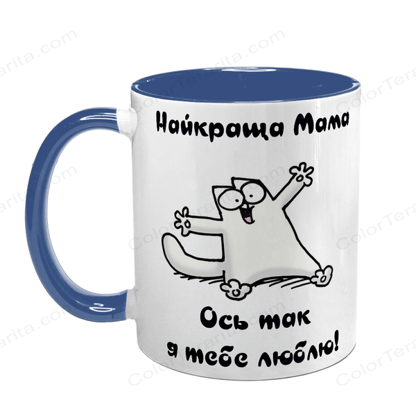 Чашка для Мами, синя з принтом: Кіт з обіймами 1.1.7-F фото
