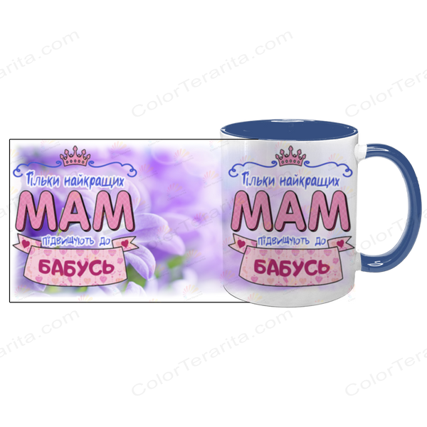 Чашка для Мами, синя з принтом: Бабуся з Матусі 1.1.23-F фото