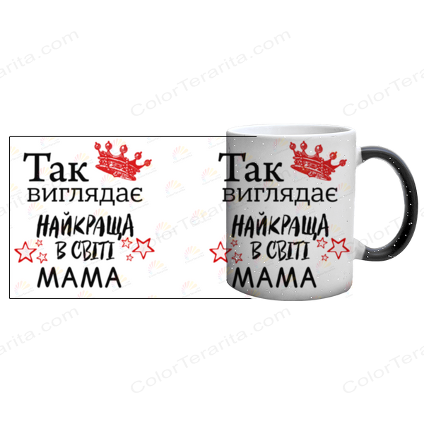 Чашка для Мами, хамелеон з блискітками, з принтом - Так виглядає найкраща Мама 1.1.46-F фото