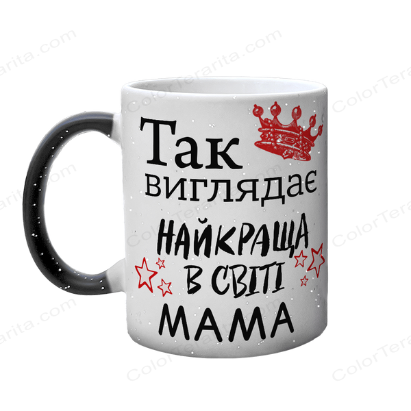 Чашка для Мами, хамелеон з блискітками, з принтом - Так виглядає найкраща Мама 1.1.46-F фото