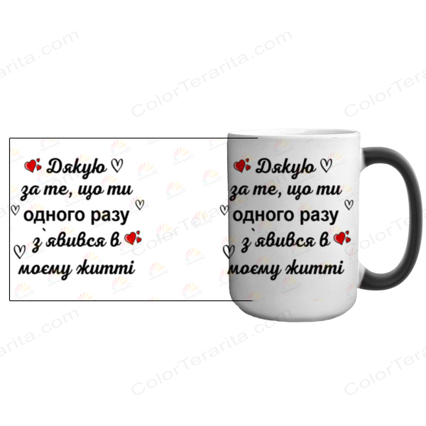 Чашка для Чоловіка, хамелеон 420мл: Дякую 1.4.50-F фото
