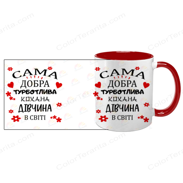 Чашка червона з принтом для Коханої - Сама добра Кохана дівчина 2.1.30-F фото