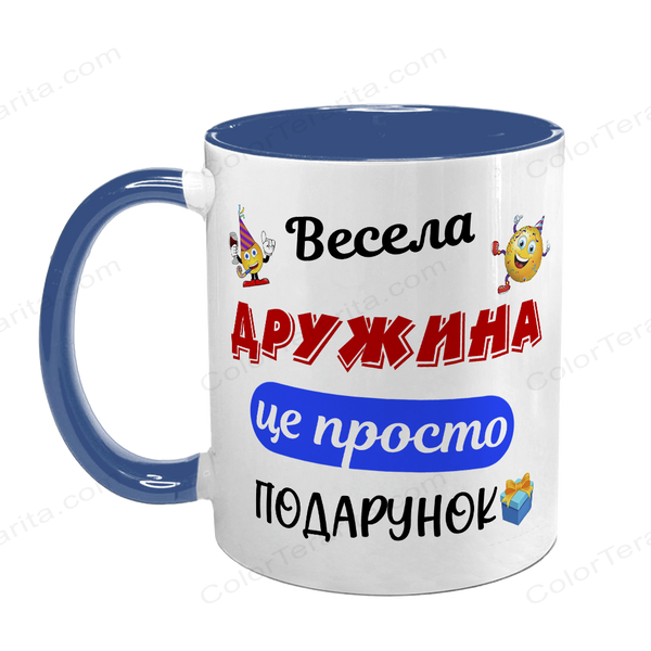 Чашка синя з принтом для Дружини - Весела Дружина 1.3.38-F фото
