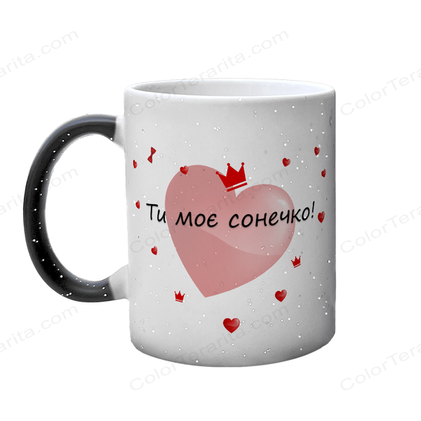 Чашка хамелеон блискітки для Коханої: Ти моє сонечко 2.1.36-F фото