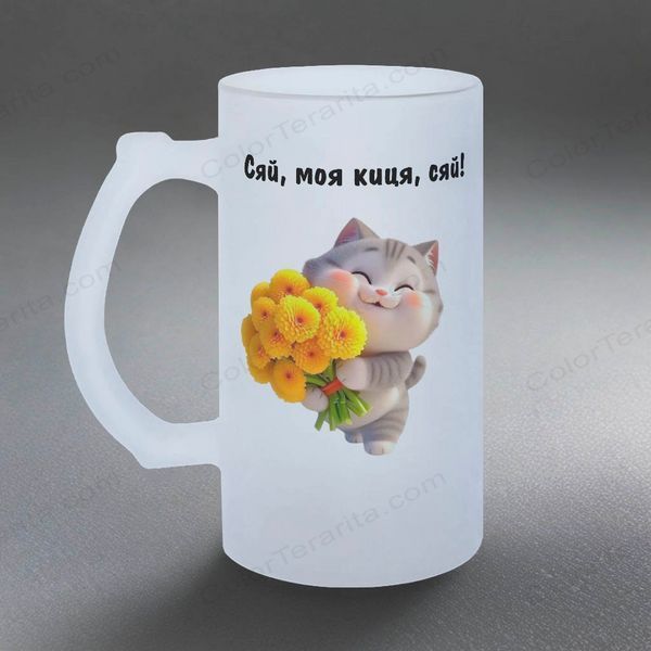 Келих 0,5л пивний, матовий з принтом - до 8 березня 6.5.7-05KM фото