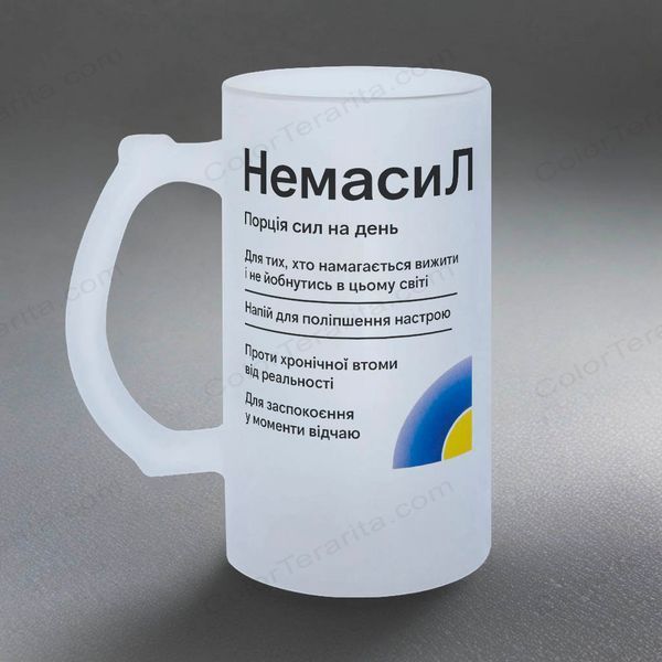 Бокал 0,5л пивной, матовый с принтом - Немасил 2 версия 10.42.v2-05KM фото