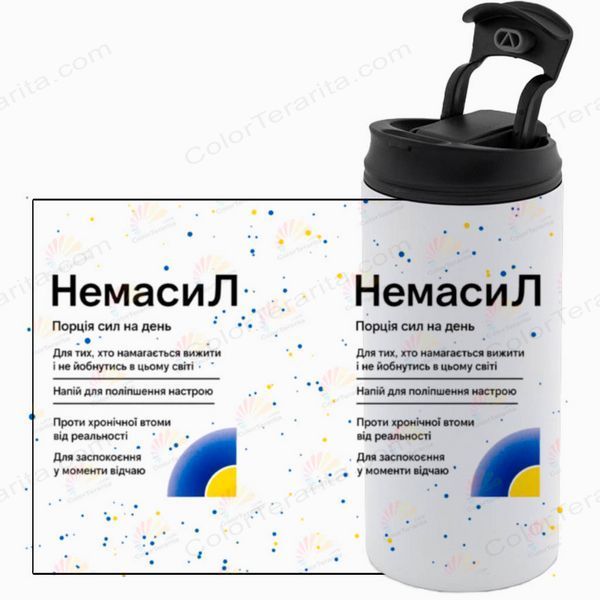 Термокружка біла 450мл: Немасил 2 версія 10.42.v2-450TW фото