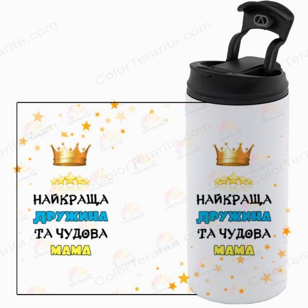 Термочашка Жене, белая 450мл: Жена и Мамать 1.3.24-450TW фото
