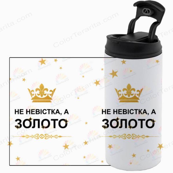 Термочашка для Невестки, белая 450мл: Невестка-золото 1.19.9-450TW фото