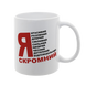 Чашка біла з принтом - Я скромний 10.123 фото