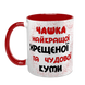 Чашка для Крестной, красная с принтом - Чашка Крестной 1.13.34-F фото 2