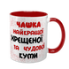 Чашка для Крестной, красная с принтом - Чашка Крестной 1.13.34-F фото 1