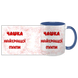 Чашка для Мами, синя з принтом: Чашка для Мами 1.1.9-F фото 3