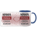 Чашка для Мами, синя з принтом: Мама прекрасна 1.1.3-F фото 3