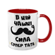 Чашка для Тата, червона з принтом - чашка для Тата 1.2.53 фото