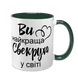 Чашка для Свекрухи, темно-зелена з принтом - Ви Найкраща Свекруха 1.17.15-F фото