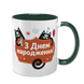 Чашка до Дня Народження, темно-зелена з принтом - Після 30 (Ваш варіант) життя тільки починається 6.1.17 фото