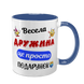 Чашка синя з принтом для Дружини - Весела Дружина 1.3.38-F фото 1