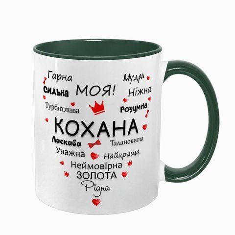 Чашка для Коханої, темно-зелена з принтом: Серце слів 2.1.2-F фото