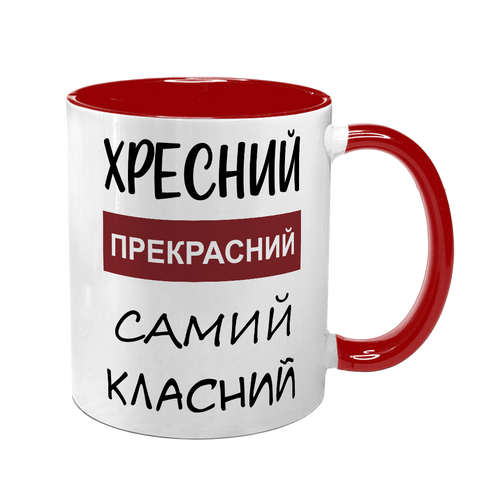 Чашка для Хрещеного, червона з принтом - Хрещений прекрасний 1.14.22-F фото
