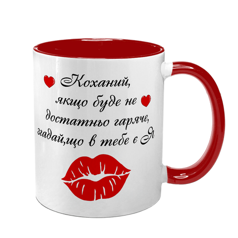 Чашка для Коханого, червона з принтом: для Чоловіка 1.4.36-F фото