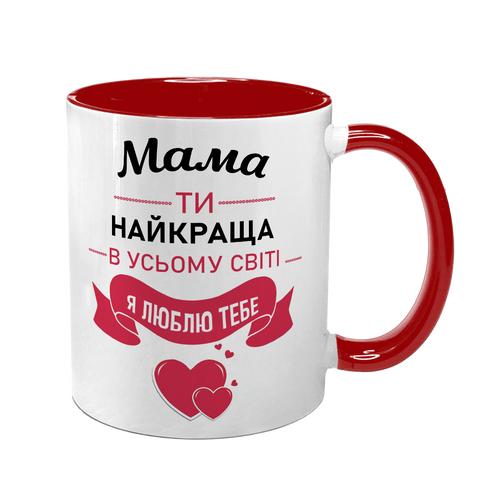Чашка для Мами, червона з принтом - Мама, ти найкраща в усьому світі 1.1.25-F фото