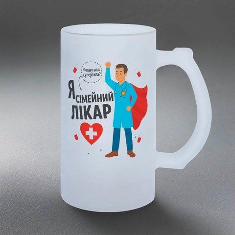 Келих для сімейного лікаря, 0,5л пивний, матовий з принтом - Я сімейний лікар (хлопець) 8.4.25-055KM фото